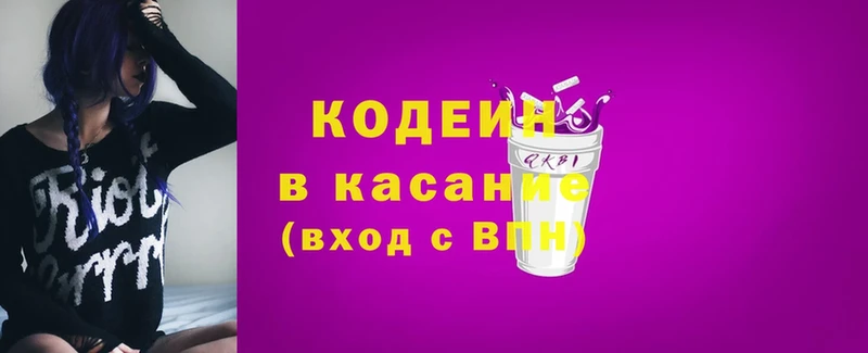 Codein напиток Lean (лин)  как найти закладки  Норильск 